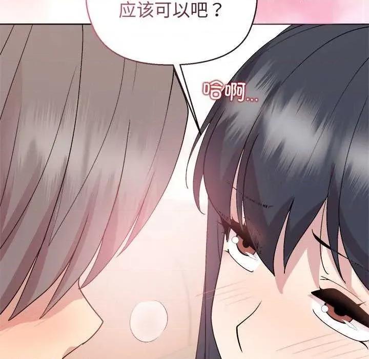 美女上司玩游戏 和美女上司玩游戏-和美女上司玩游戏 第56话 第136页