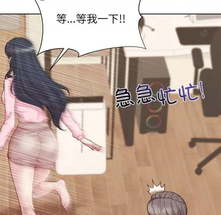 美女上司玩游戏 和美女上司玩游戏-和美女上司玩游戏 第56话 第146页