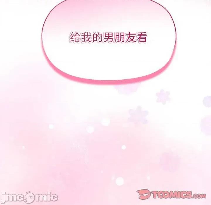 美女上司玩游戏 和美女上司玩游戏-和美女上司玩游戏 第56话 第165页