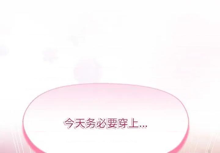 美女上司玩游戏 和美女上司玩游戏-和美女上司玩游戏 第57话 第1页