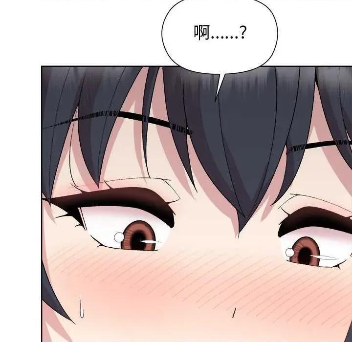 美女上司玩游戏 和美女上司玩游戏-和美女上司玩游戏 第57话 第14页