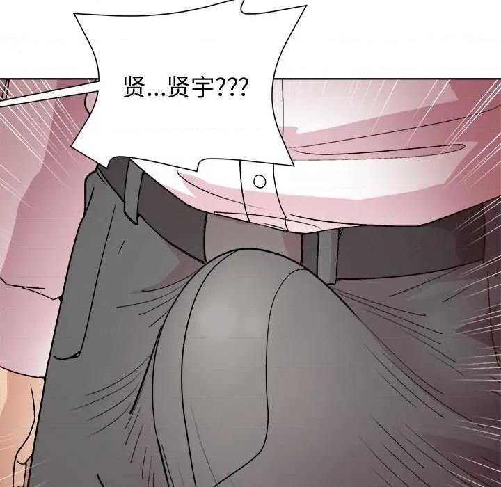 美女上司玩游戏 和美女上司玩游戏-和美女上司玩游戏 第57话 第16页