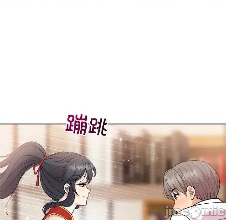 美女上司玩游戏 和美女上司玩游戏-和美女上司玩游戏 第57话 第20页
