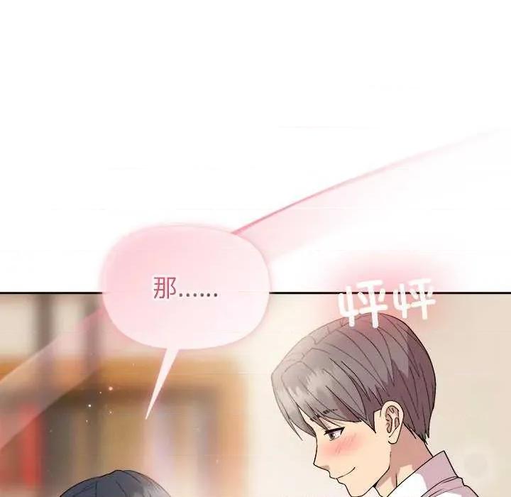 美女上司玩游戏 和美女上司玩游戏-和美女上司玩游戏 第57话 第28页