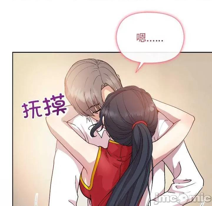 美女上司玩游戏 和美女上司玩游戏-和美女上司玩游戏 第57话 第40页