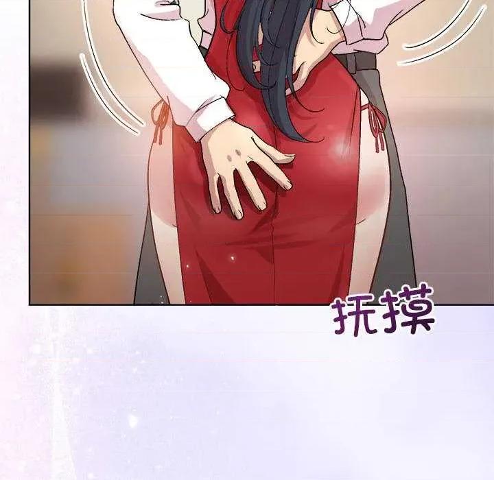 美女上司玩游戏 和美女上司玩游戏-和美女上司玩游戏 第57话 第41页