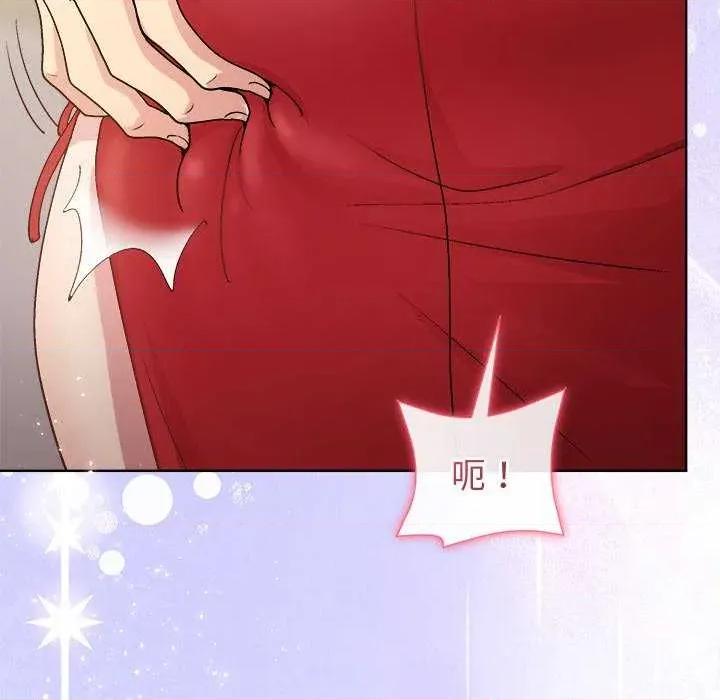 美女上司玩游戏 和美女上司玩游戏-和美女上司玩游戏 第57话 第43页