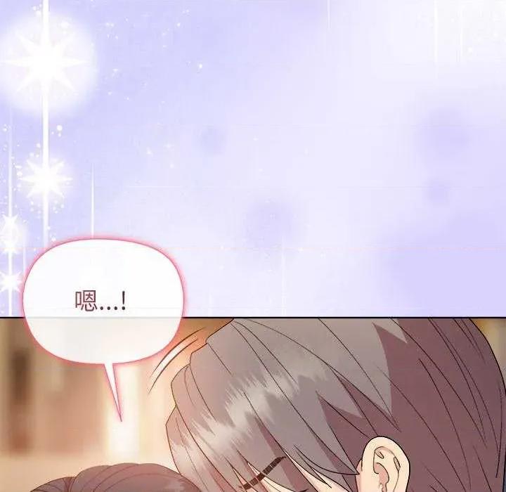 美女上司玩游戏 和美女上司玩游戏-和美女上司玩游戏 第57话 第44页