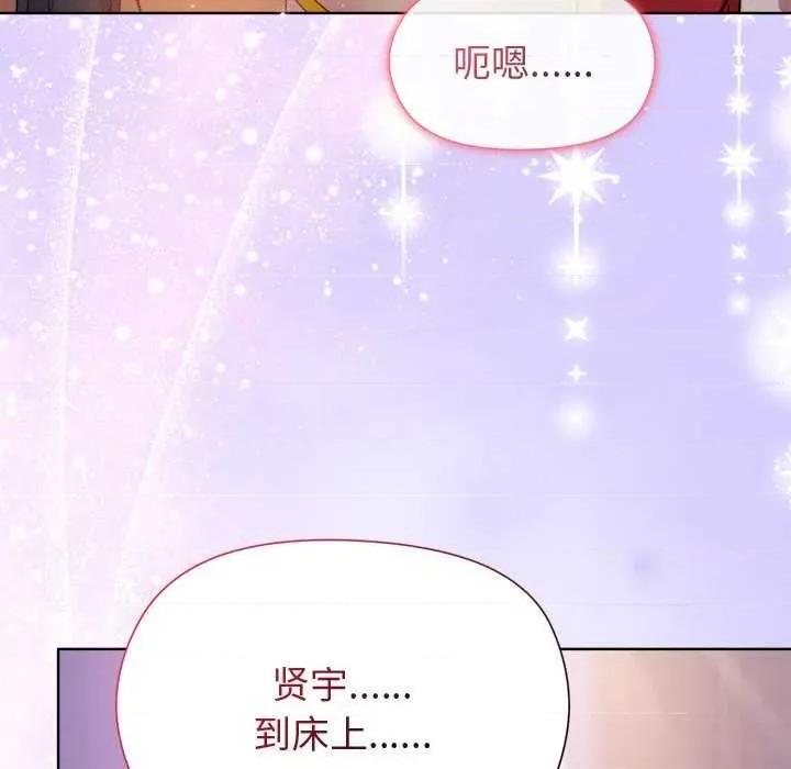 美女上司玩游戏 和美女上司玩游戏-和美女上司玩游戏 第57话 第46页