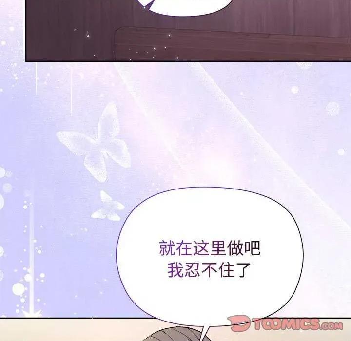 美女上司玩游戏 和美女上司玩游戏-和美女上司玩游戏 第57话 第48页