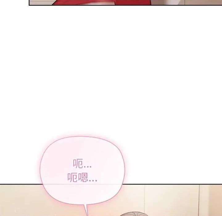 美女上司玩游戏 和美女上司玩游戏-和美女上司玩游戏 第57话 第53页