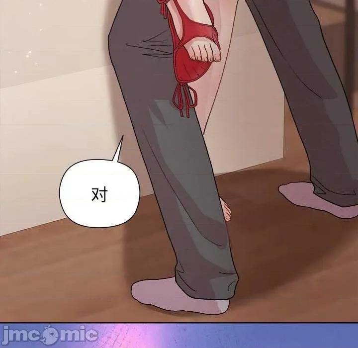 美女上司玩游戏 和美女上司玩游戏-和美女上司玩游戏 第57话 第60页