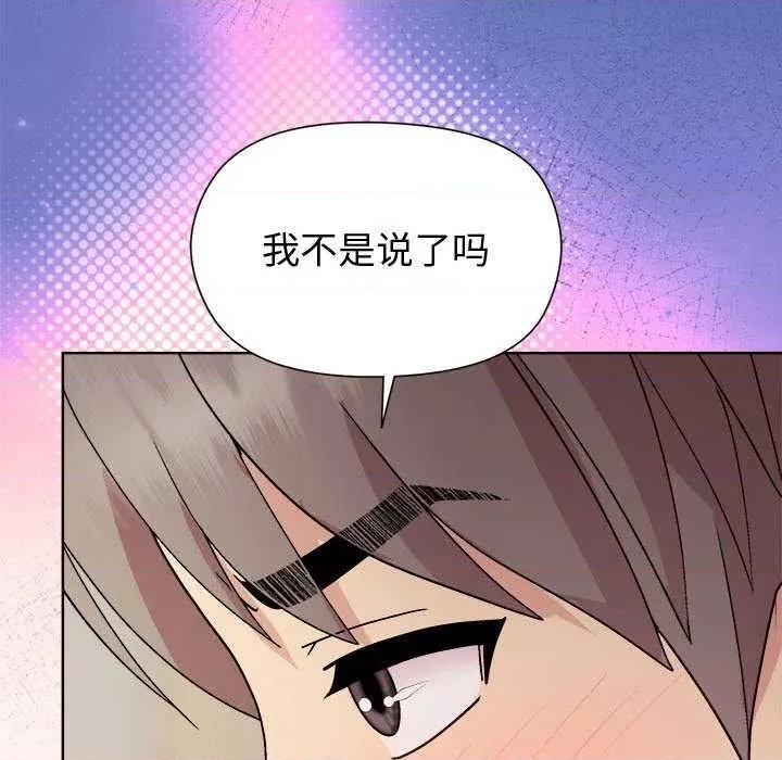 美女上司玩游戏 和美女上司玩游戏-和美女上司玩游戏 第57话 第61页