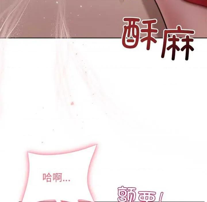 美女上司玩游戏 和美女上司玩游戏-和美女上司玩游戏 第57话 第68页