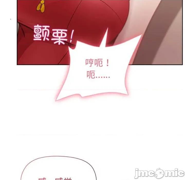 美女上司玩游戏 和美女上司玩游戏-和美女上司玩游戏 第57话 第70页