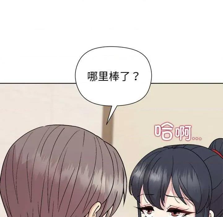 美女上司玩游戏 和美女上司玩游戏-和美女上司玩游戏 第57话 第73页
