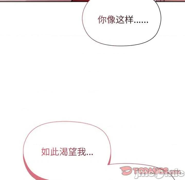 美女上司玩游戏 和美女上司玩游戏-和美女上司玩游戏 第57话 第75页