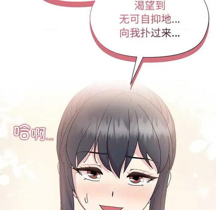 美女上司玩游戏 和美女上司玩游戏-和美女上司玩游戏 第57话 第76页
