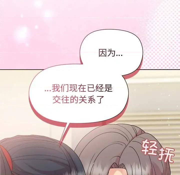 美女上司玩游戏 和美女上司玩游戏-和美女上司玩游戏 第57话 第83页