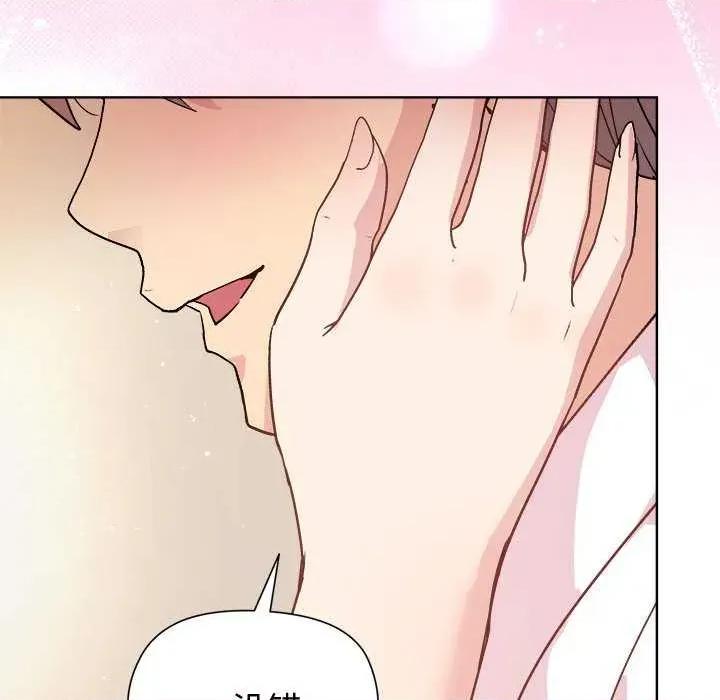 美女上司玩游戏 和美女上司玩游戏-和美女上司玩游戏 第57话 第86页