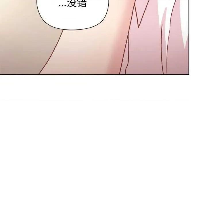 美女上司玩游戏 和美女上司玩游戏-和美女上司玩游戏 第57话 第87页