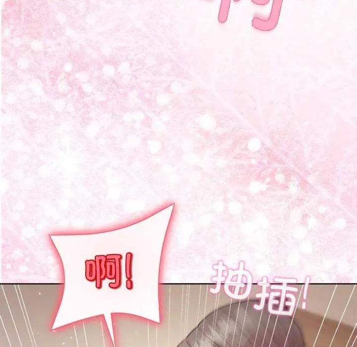 美女上司玩游戏 和美女上司玩游戏-和美女上司玩游戏 第57话 第108页