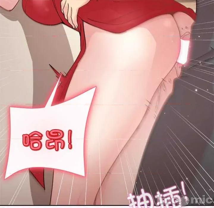 美女上司玩游戏 和美女上司玩游戏-和美女上司玩游戏 第57话 第110页