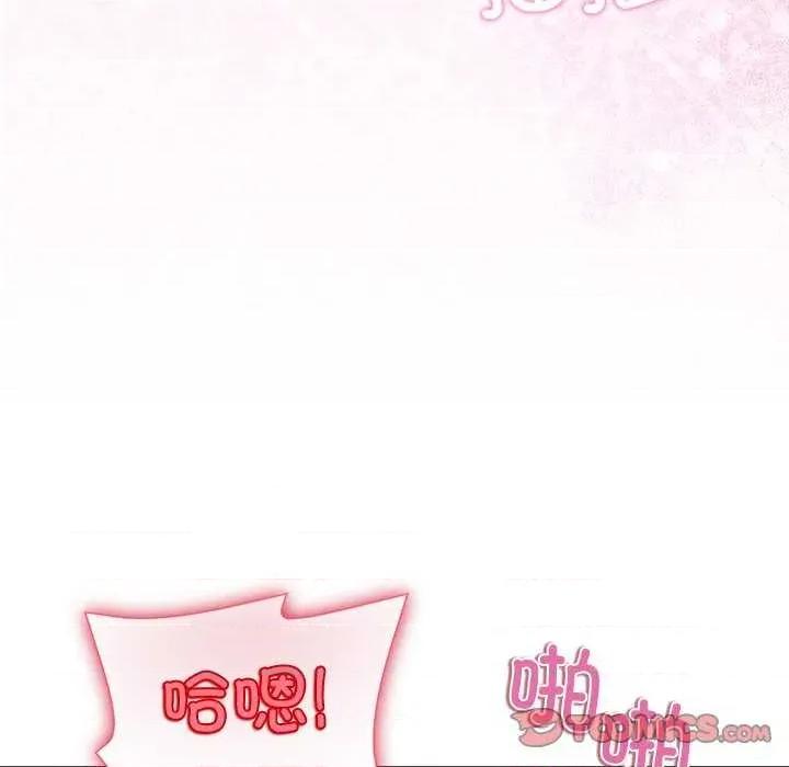美女上司玩游戏 和美女上司玩游戏-和美女上司玩游戏 第57话 第111页