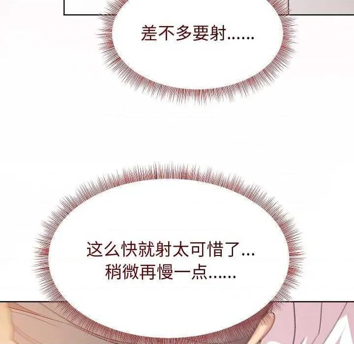 美女上司玩游戏 和美女上司玩游戏-和美女上司玩游戏 第57话 第118页