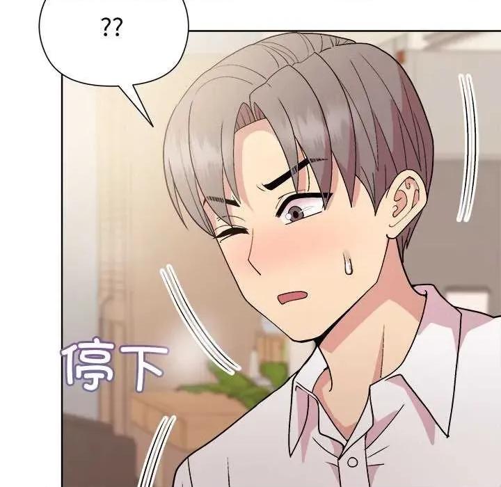 美女上司玩游戏 和美女上司玩游戏-和美女上司玩游戏 第57话 第124页