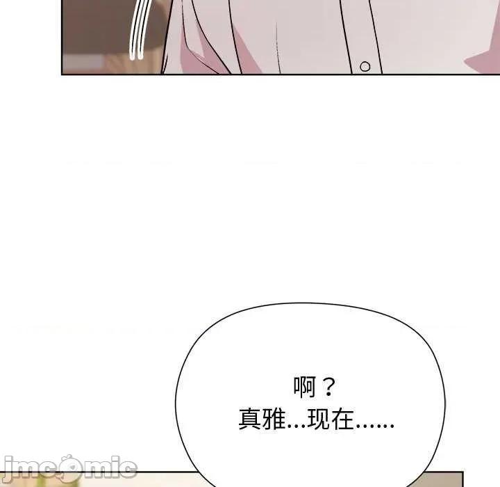美女上司玩游戏 和美女上司玩游戏-和美女上司玩游戏 第57话 第125页
