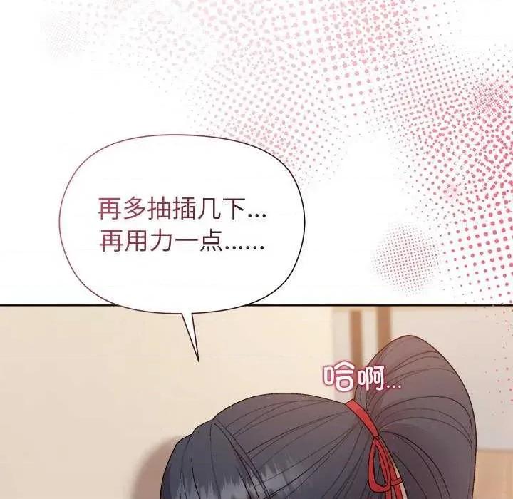 美女上司玩游戏 和美女上司玩游戏-和美女上司玩游戏 第57话 第128页