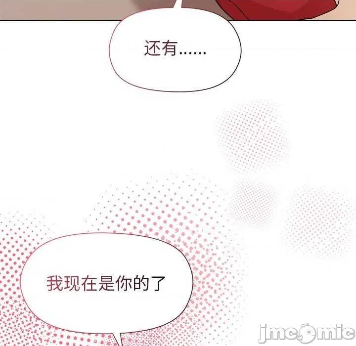 美女上司玩游戏 和美女上司玩游戏-和美女上司玩游戏 第57话 第130页