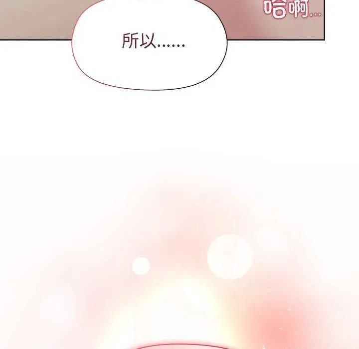 美女上司玩游戏 和美女上司玩游戏-和美女上司玩游戏 第57话 第132页