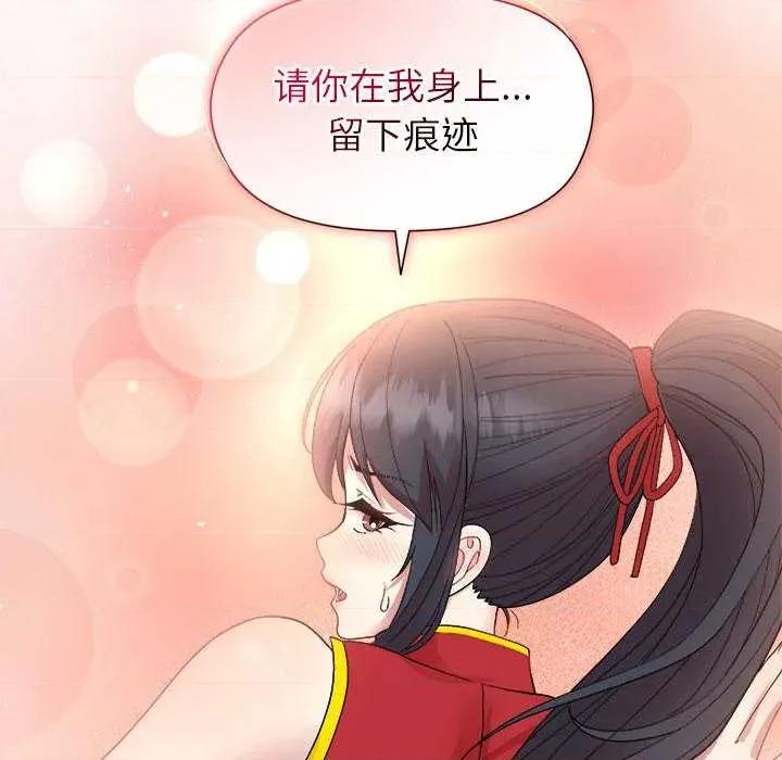 美女上司玩游戏 和美女上司玩游戏-和美女上司玩游戏 第57话 第133页