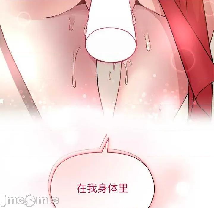 美女上司玩游戏 和美女上司玩游戏-和美女上司玩游戏 第57话 第135页