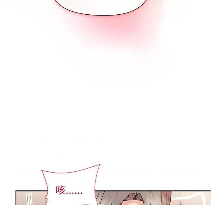 美女上司玩游戏 和美女上司玩游戏-和美女上司玩游戏 第57话 第136页