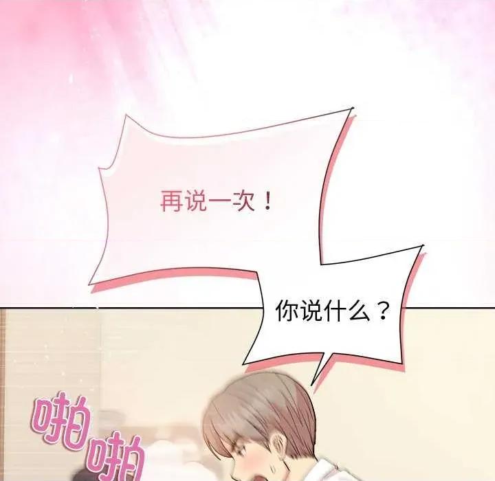美女上司玩游戏 和美女上司玩游戏-和美女上司玩游戏 第57话 第141页