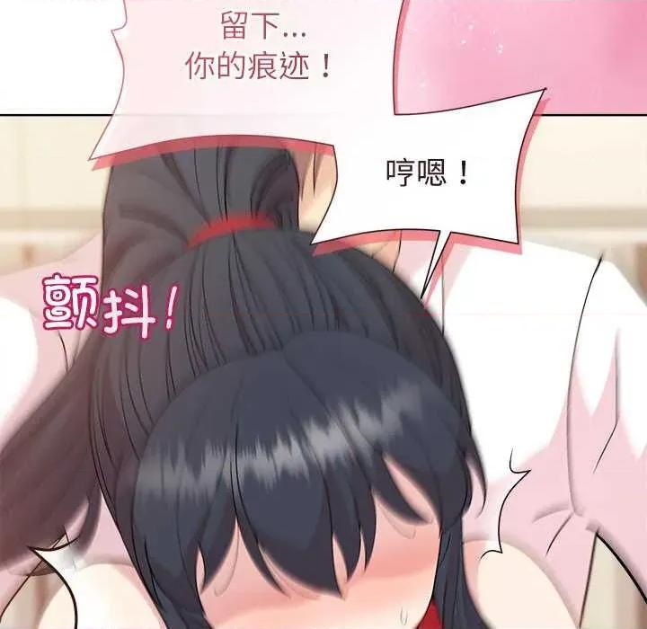美女上司玩游戏 和美女上司玩游戏-和美女上司玩游戏 第57话 第144页