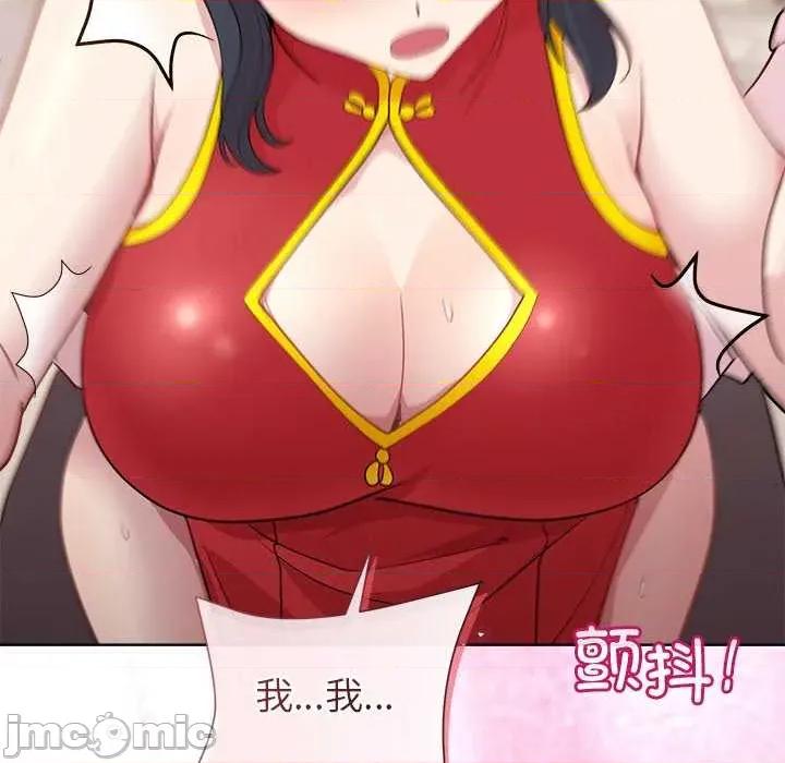 美女上司玩游戏 和美女上司玩游戏-和美女上司玩游戏 第57话 第145页