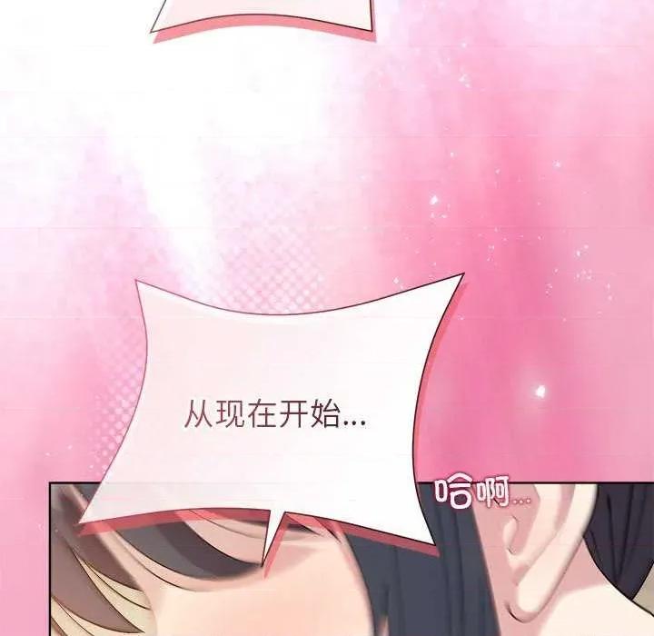 美女上司玩游戏 和美女上司玩游戏-和美女上司玩游戏 第57话 第146页