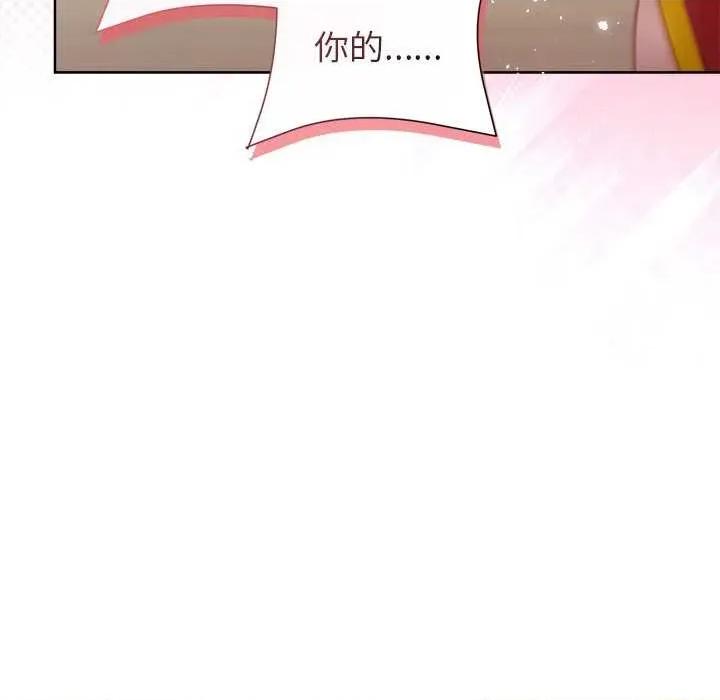 美女上司玩游戏 和美女上司玩游戏-和美女上司玩游戏 第57话 第148页