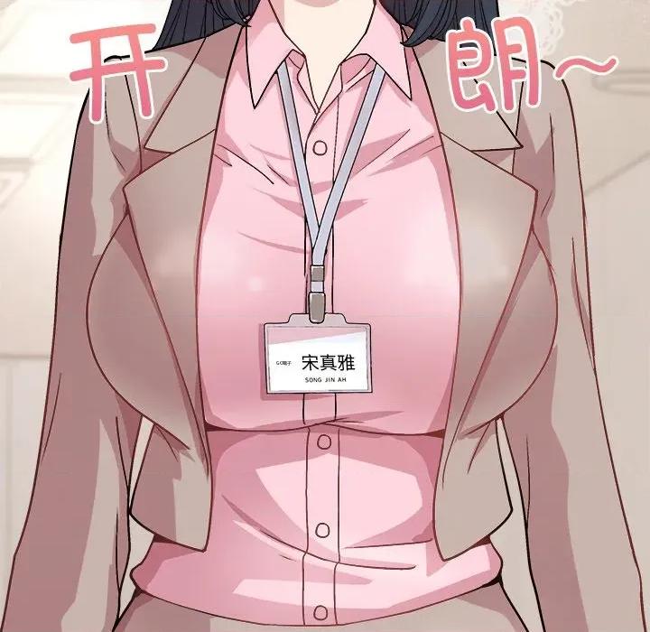 美女上司玩游戏 和美女上司玩游戏-和美女上司玩游戏 第58话 第109页