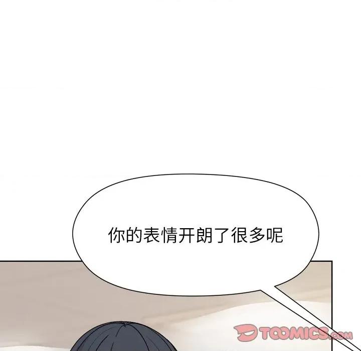 美女上司玩游戏 和美女上司玩游戏-和美女上司玩游戏 第58话 第129页