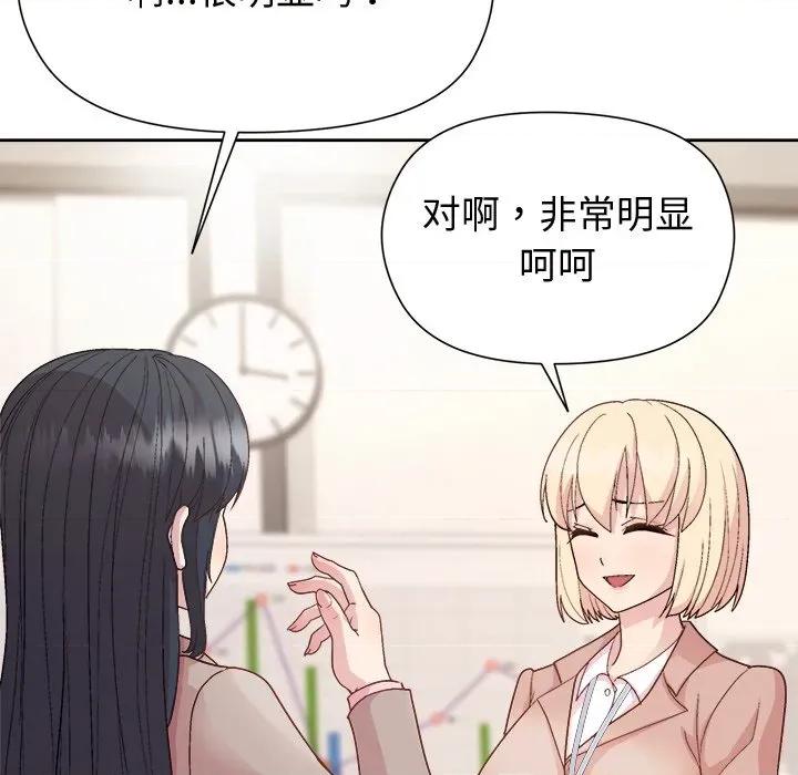 美女上司玩游戏 和美女上司玩游戏-和美女上司玩游戏 第58话 第132页