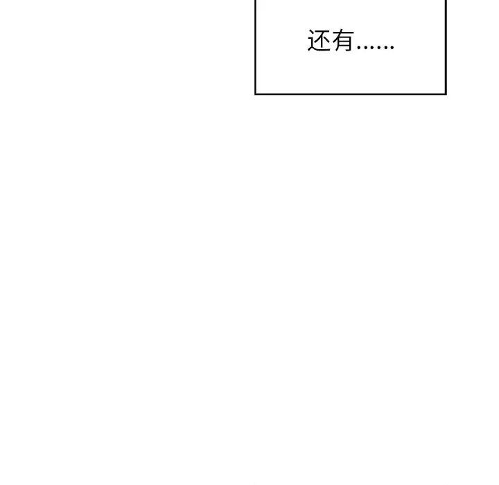 美女上司玩游戏 和美女上司玩游戏-和美女上司玩游戏 第58话 第146页