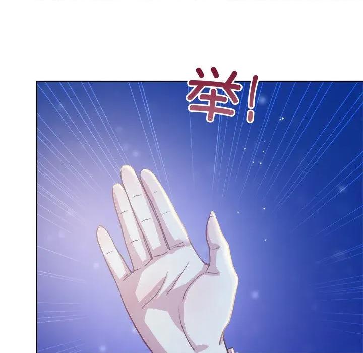 美女上司玩游戏 和美女上司玩游戏-和美女上司玩游戏 第58话 第148页