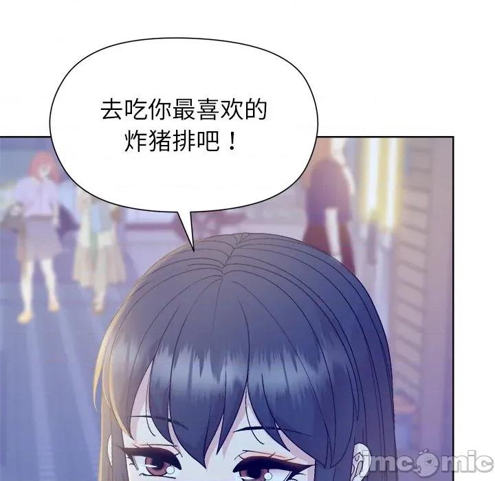 美女上司玩游戏 和美女上司玩游戏-和美女上司玩游戏 第58话 第155页