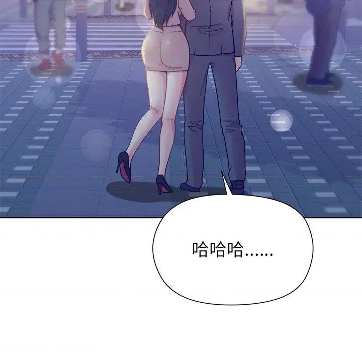 美女上司玩游戏 和美女上司玩游戏-和美女上司玩游戏 第58话 第168页