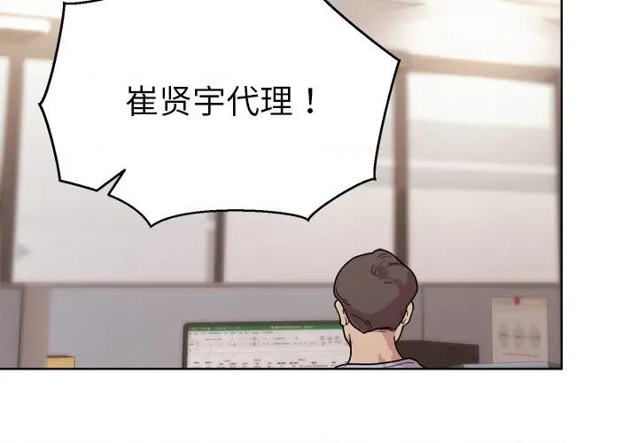美女上司玩游戏 和美女上司玩游戏-和美女上司玩游戏 第59话 第4页